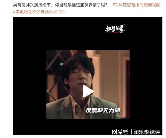 《扫黑》：远看房祖名近看廖凡，看他饰演的孙兴，网友坐不住了