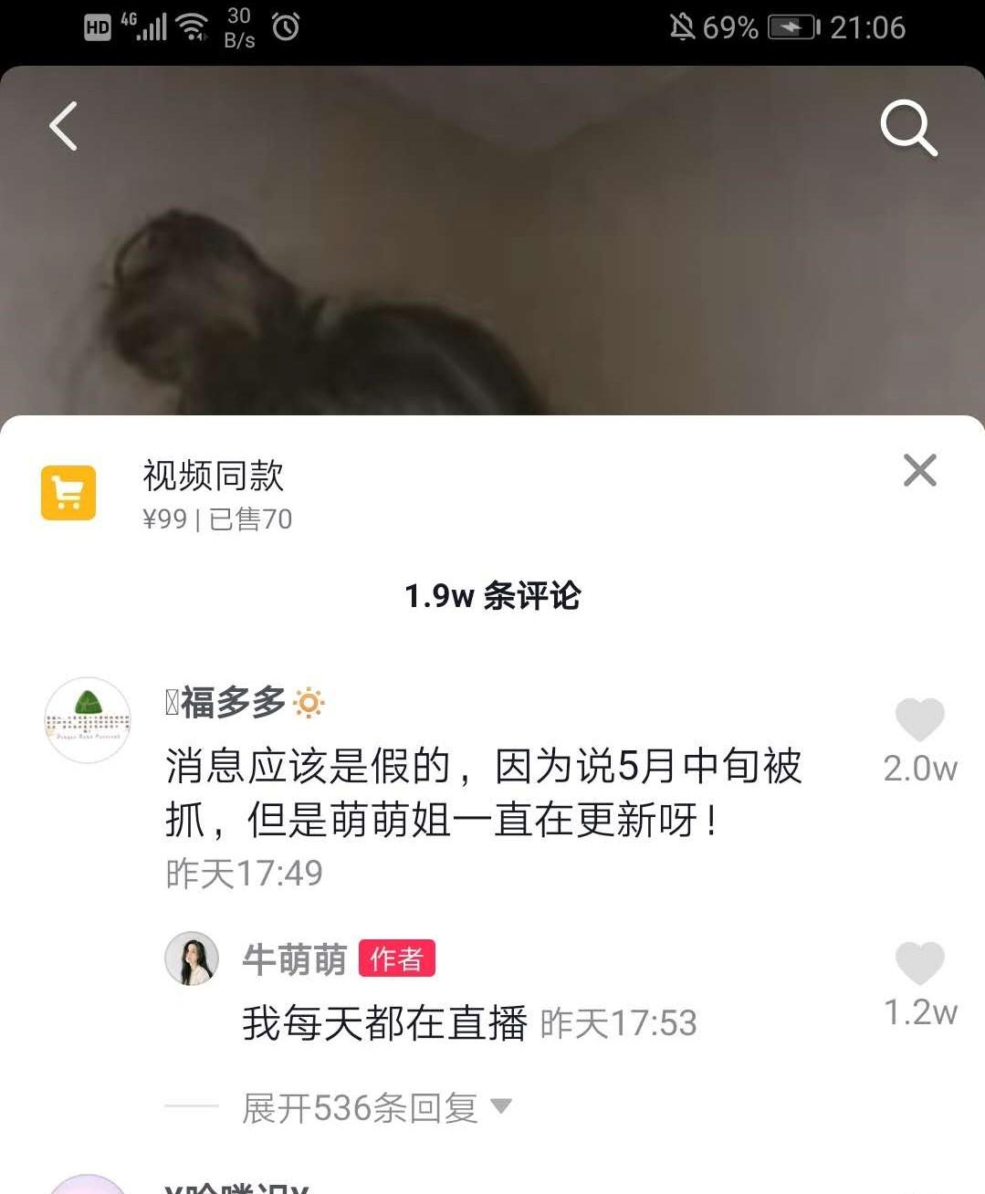 小萌吸毒_牛萌萌否认吸毒传闻_演员牛萌萌吸毒被控制