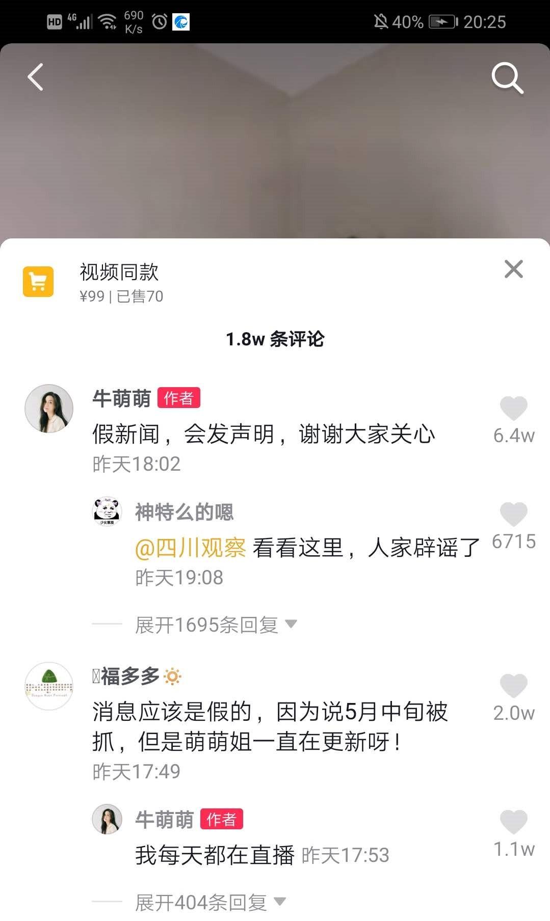 小萌吸毒_牛萌萌否认吸毒传闻_演员牛萌萌吸毒被控制