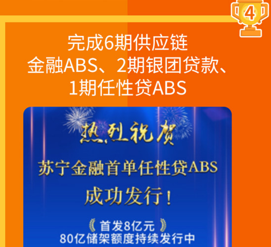 苏宁消费金融有限公司半年亏损1.46亿 获3亿增资