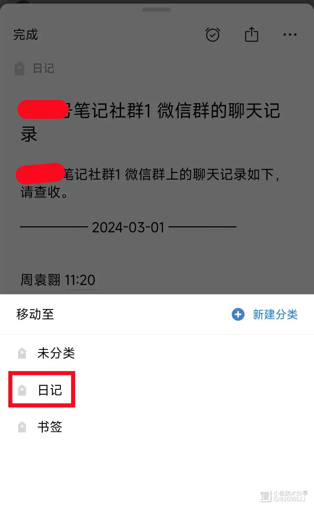 微信聊天记录怎样才能永久保留起来，2种方法，简单实用一看就会