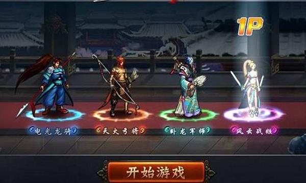 三国街机游戏有哪些版本_三国街机游戏攻略_街机游戏三国