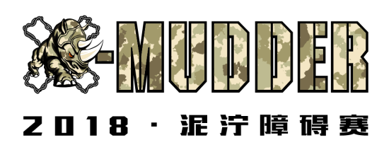 2018 X-Mudder泥泞障碍赛全国巡回赛震撼开启！