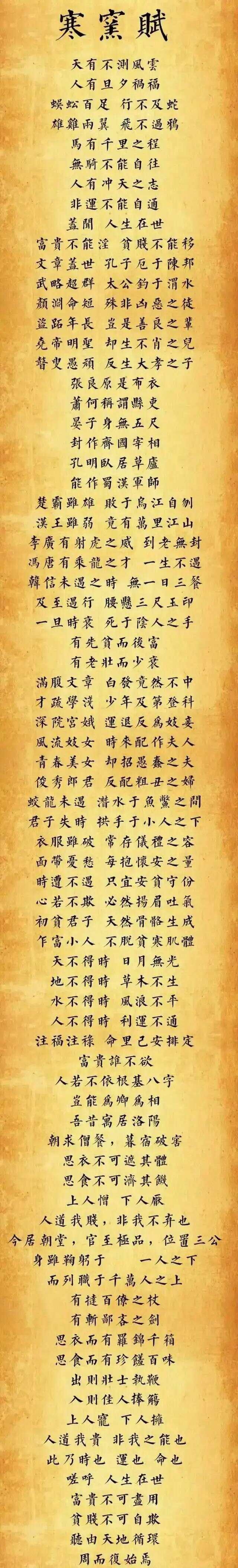 历史上的 10 大“旷世奇文”