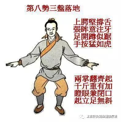 易筋经（完整版视频），练完健康又长寿！