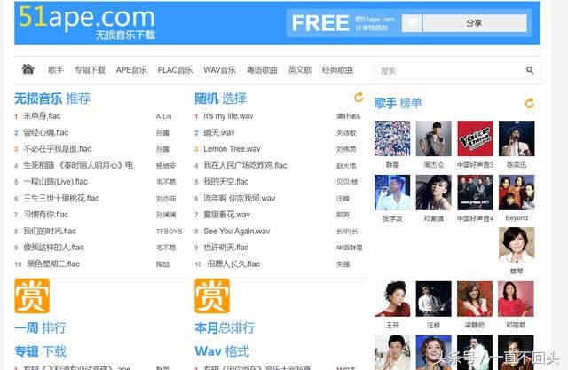 免费下载无损音乐网站合集，有了这些网站，让你找到90%无损音乐
