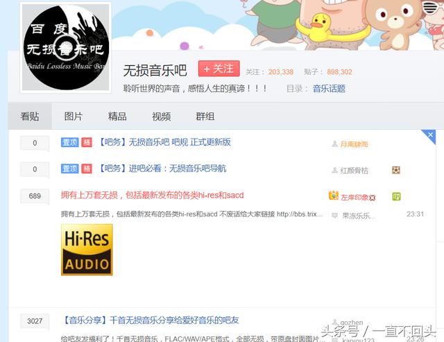 免费下载无损音乐网站合集，有了这些网站，让你找到90%无损音乐