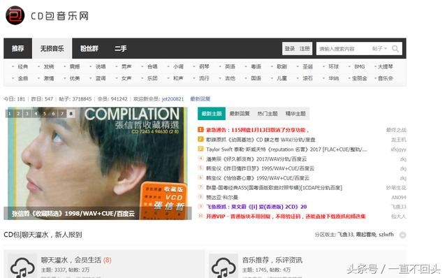 免费下载无损音乐网站合集，有了这些网站，让你找到90%无损音乐