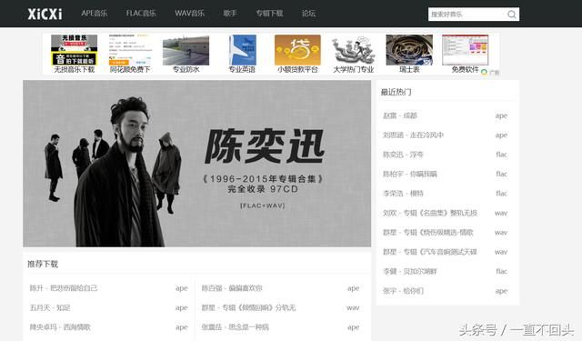 免费下载无损音乐网站合集，有了这些网站，让你找到90%无损音乐
