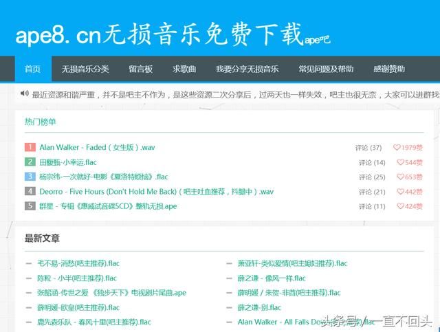免费下载无损音乐网站合集，有了这些网站，让你找到90%无损音乐