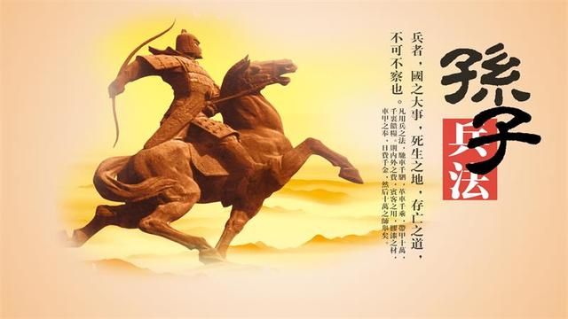 一文彻底读懂，《孙子兵法》始计篇，计算的精髓｜孙子兵法智慧