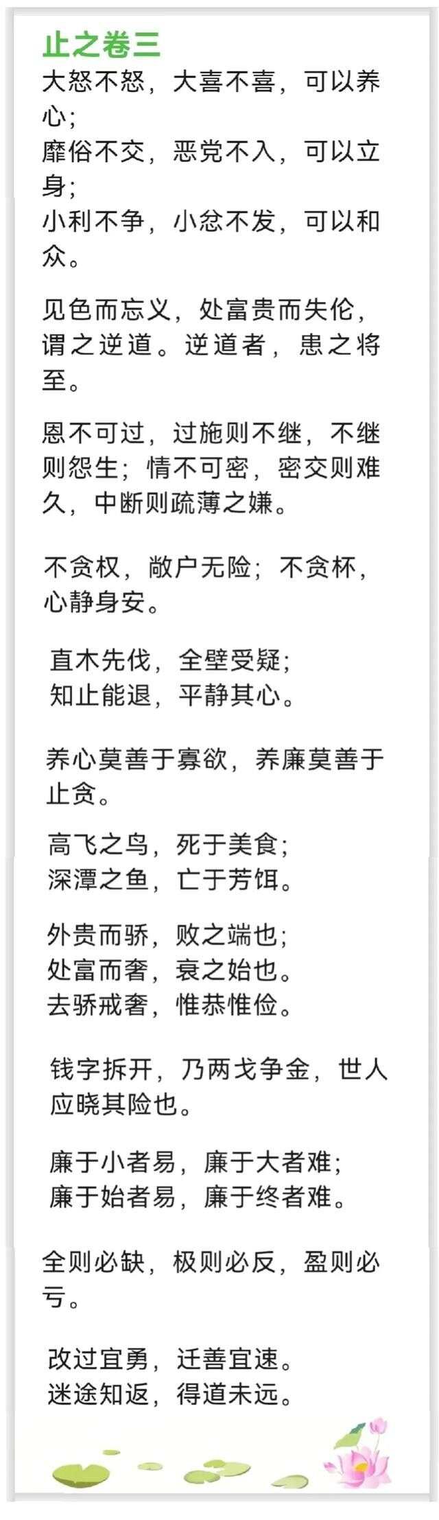 千古奇文《处世悬镜》，道破做人学问，说尽处世智慧