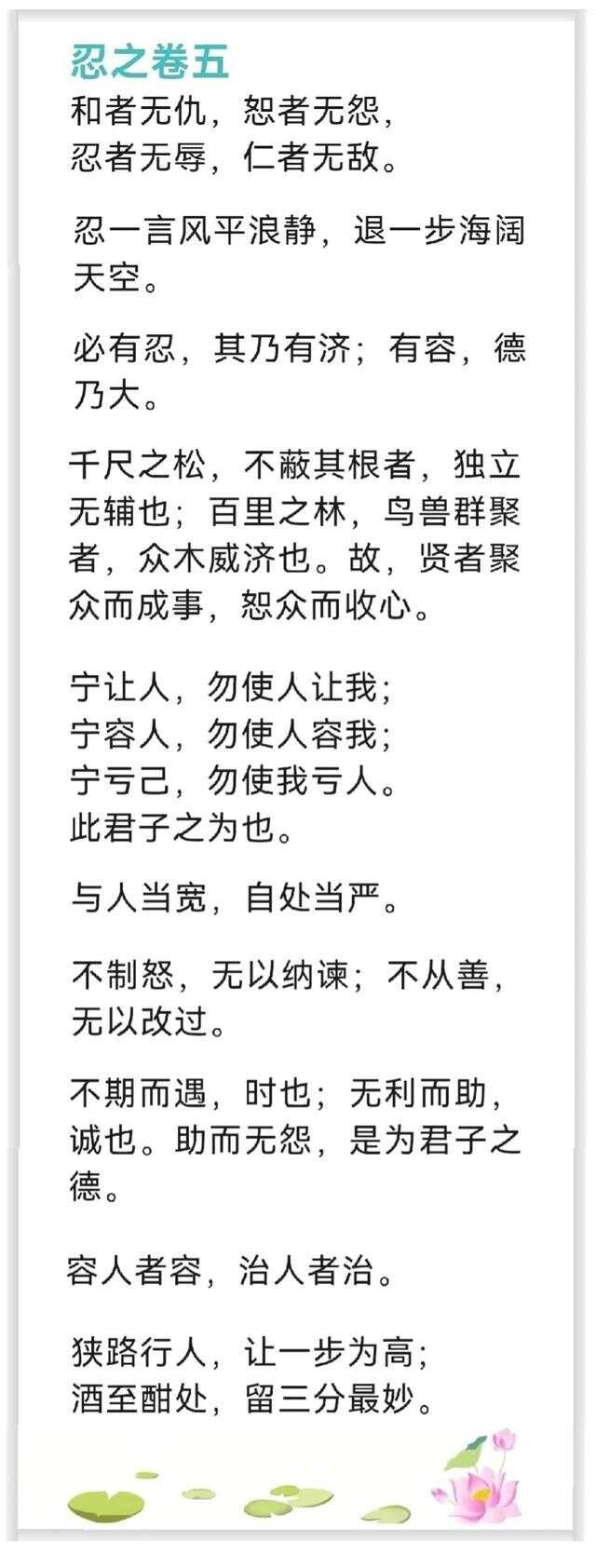 千古奇文《处世悬镜》，道破做人学问，说尽处世智慧