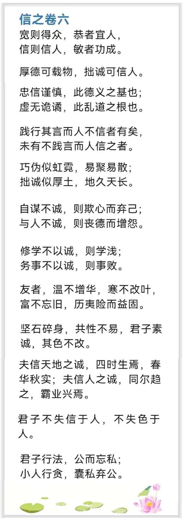 千古奇文《处世悬镜》，道破做人学问，说尽处世智慧