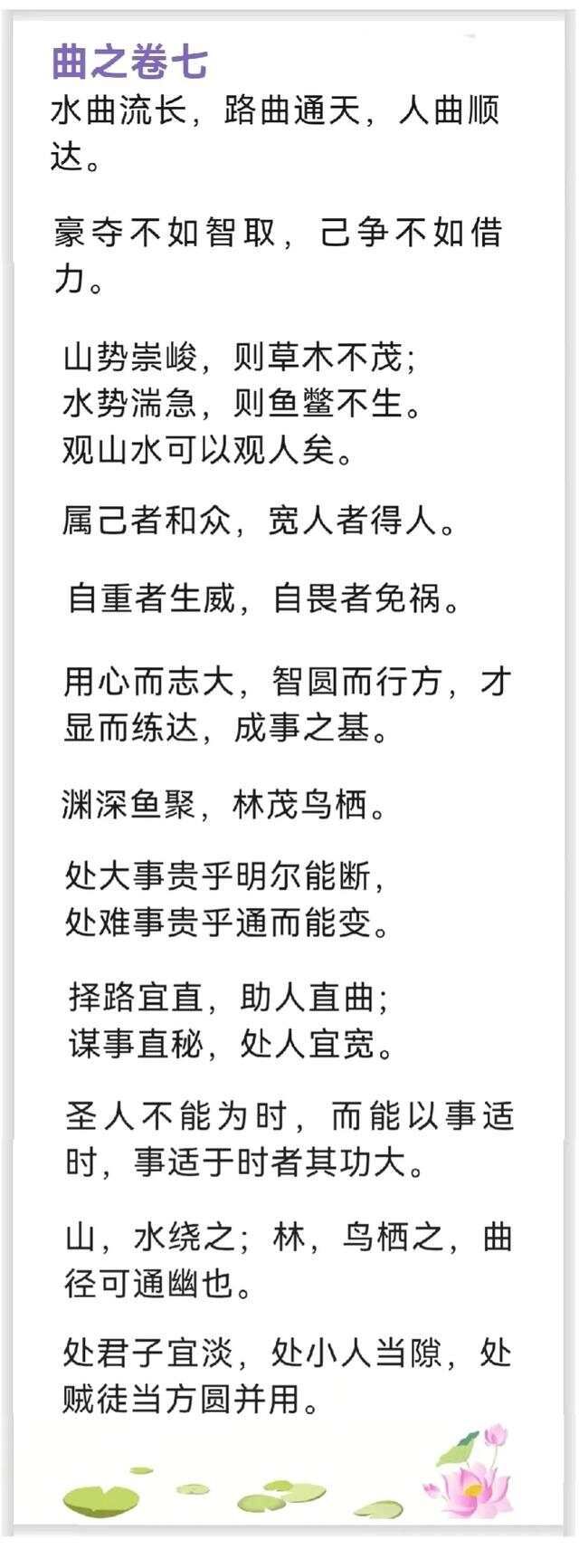 千古奇文《处世悬镜》，道破做人学问，说尽处世智慧