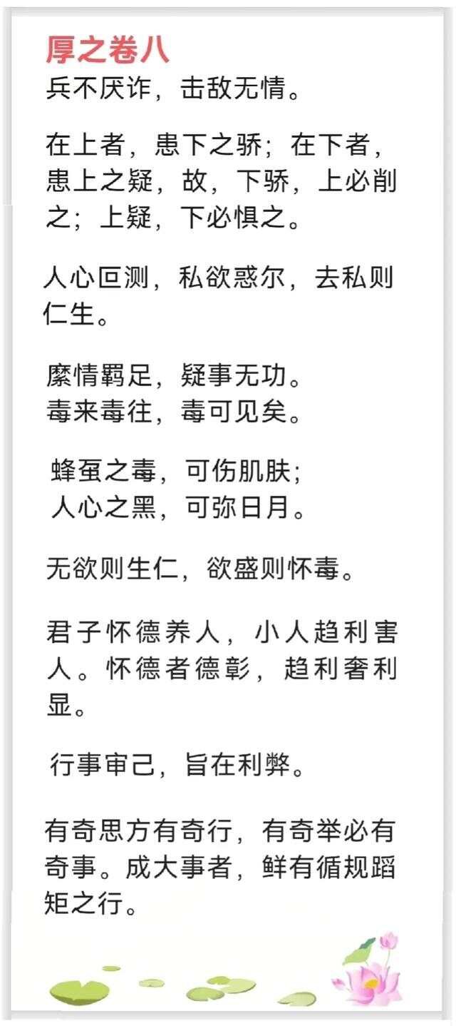 千古奇文《处世悬镜》，道破做人学问，说尽处世智慧