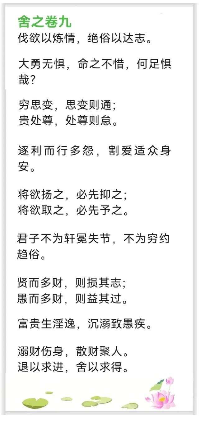 千古奇文《处世悬镜》，道破做人学问，说尽处世智慧