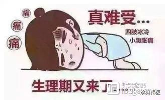 笑颜丹、少腹逐瘀汤治疗各种痛经！