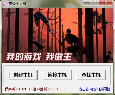 奇迹MU