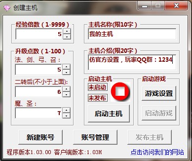 奇迹MU