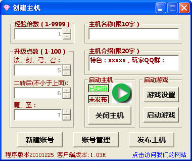 奇迹MU