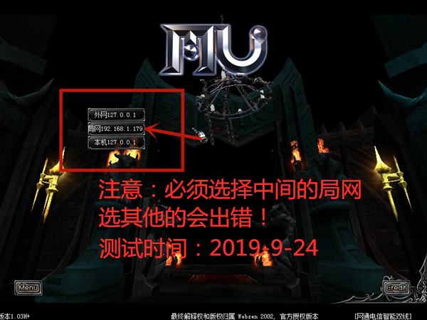 奇迹MU