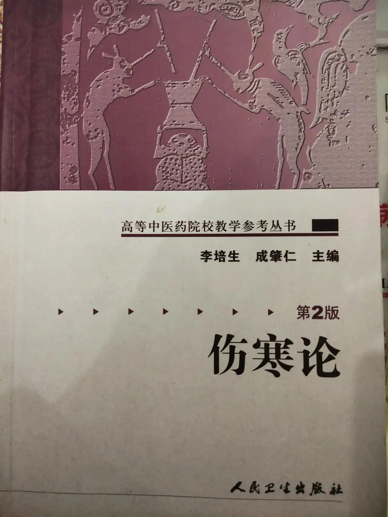 经方度量衡现代应用考究__经方度量衡现代应用考究