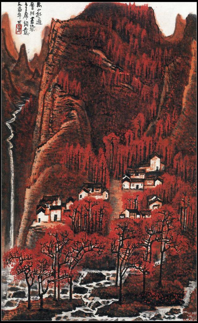简述李可染大师的山水画《万山红遍层林尽染》是如何画成的？