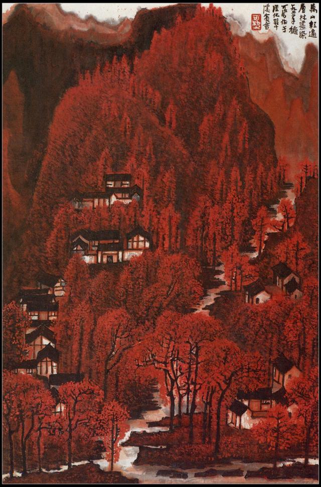 简述李可染大师的山水画《万山红遍层林尽染》是如何画成的？