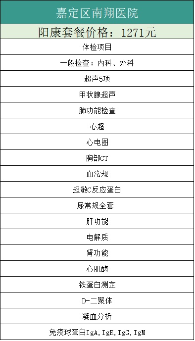 安亭医院收费标准_安亭医院门诊预约挂号_安亭医院