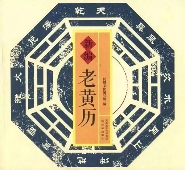 (12)论天、月德
