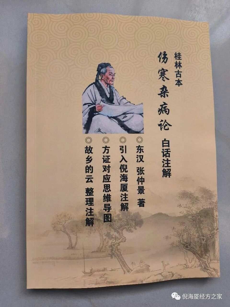 治癌症如治疮，换个思路天地宽-民间治癌高手的干货（值得收藏！）