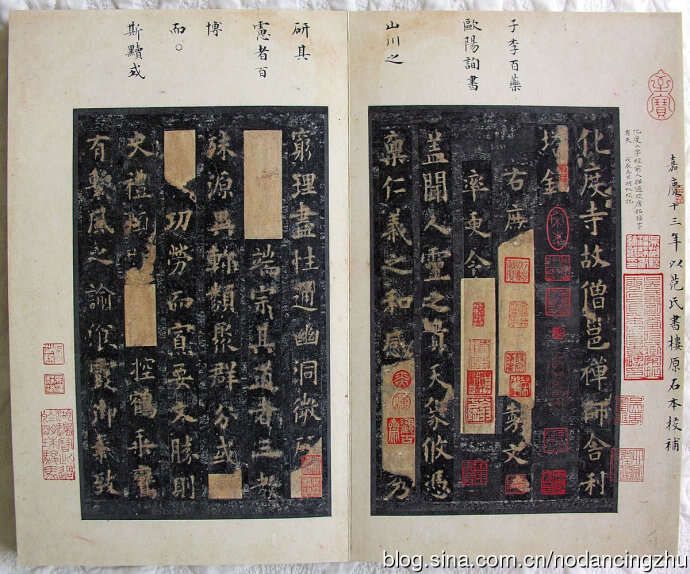 上海古籍出版社“翰墨瑰宝”特辑《四欧宝笈》（二）