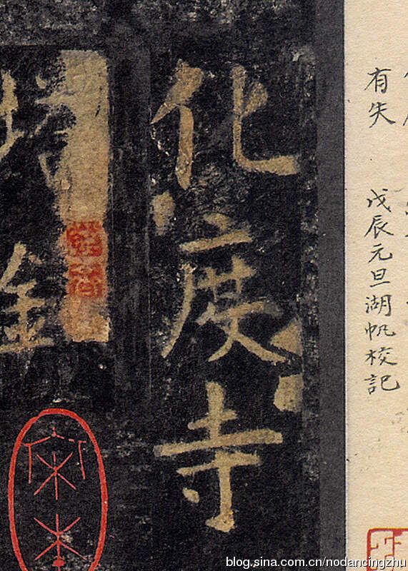 上海古籍出版社“翰墨瑰宝”特辑《四欧宝笈》（二）