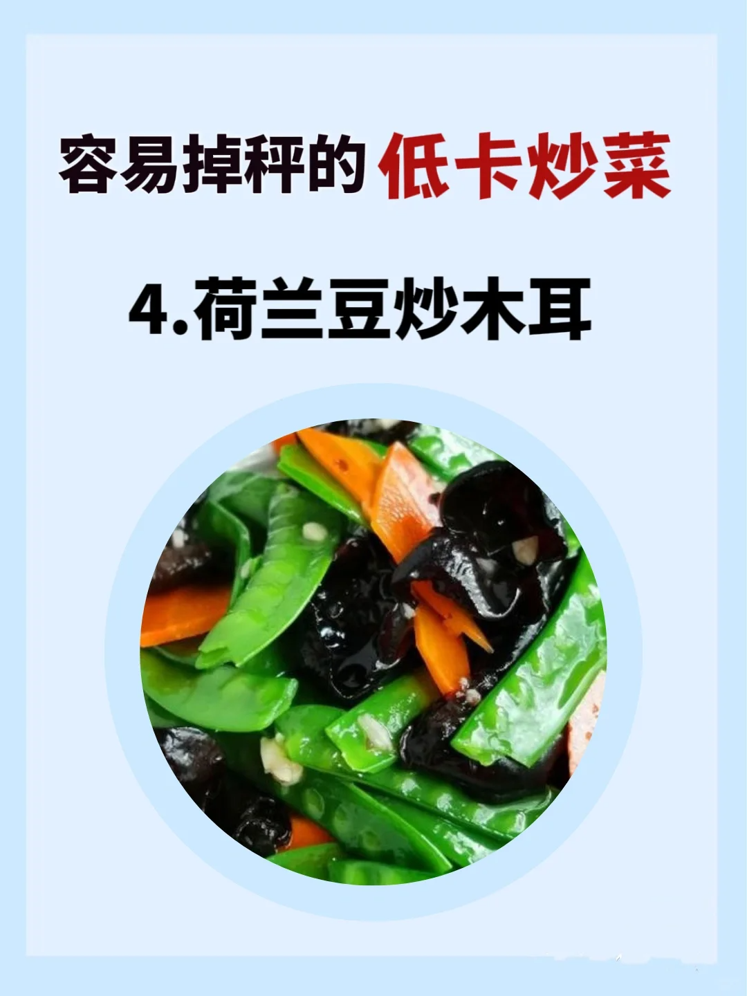 绿色减肥法：30种蔬菜轻启健康减肥之门