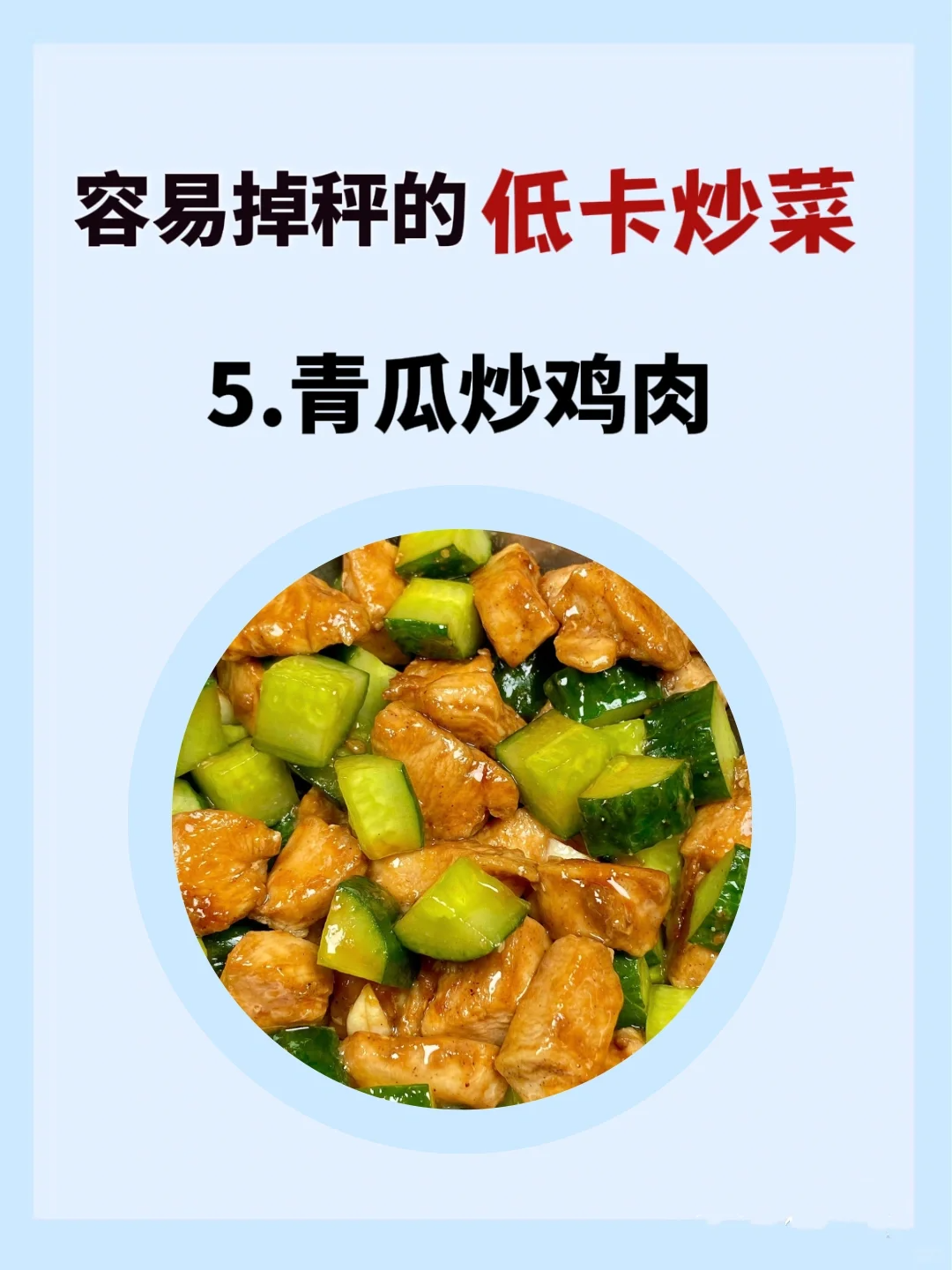 绿色减肥法：30种蔬菜轻启健康减肥之门