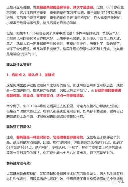 弱转强入门到精通全攻略（图解）