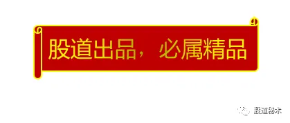 重磅通达信股道涨停板副图指标原代码大分享！