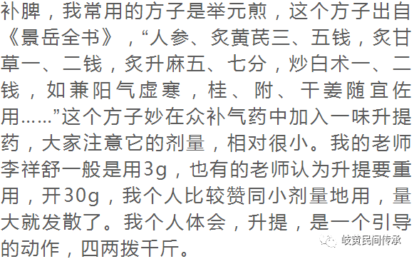 一首治疗牙龈萎缩的小方——田耿谈牙龈萎缩