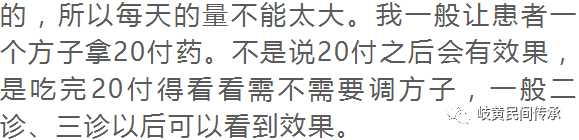 一首治疗牙龈萎缩的小方——田耿谈牙龈萎缩