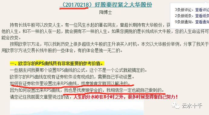 十千学院RPS续篇（II）：板块强度指标公式