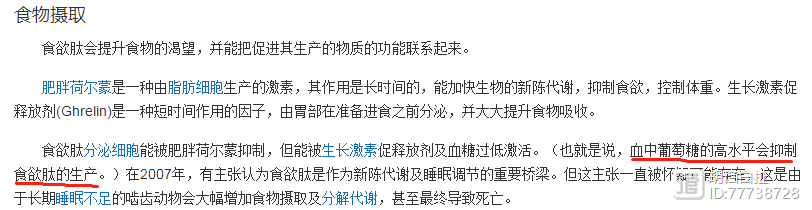 为什么我睡了7个半小时还困丨胡诌白扯第61话