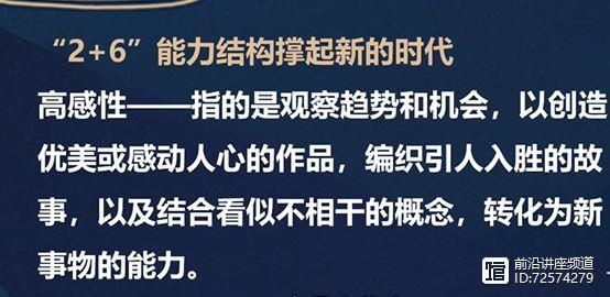 认知的转变，要认知到未来需要什么能力，培育出这样一种能力