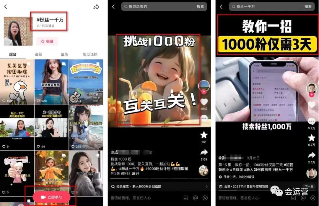 抖音账号快速涨1000粉的7个方法