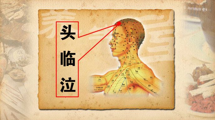 针灸界泰斗贺普仁针灸治疗的独穴秘法