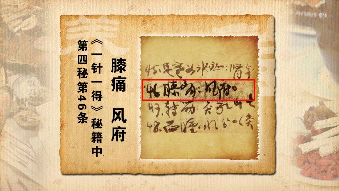 针灸界泰斗贺普仁针灸治疗的独穴秘法