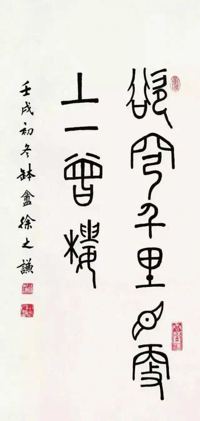 堪称“书林全才、奇才”，篆书更是没得说！