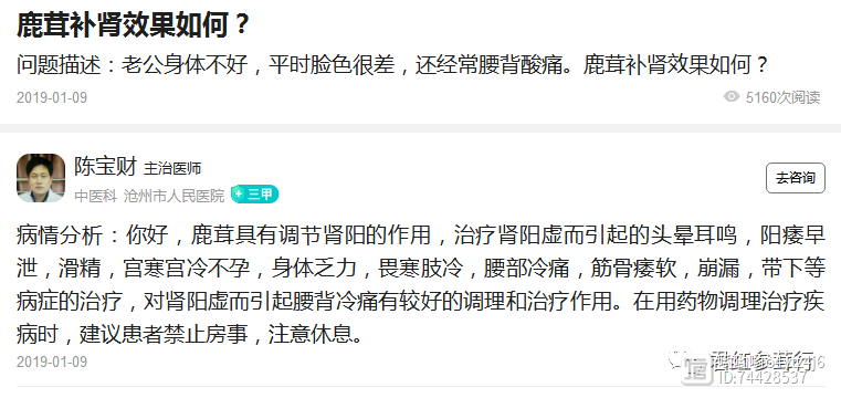 鹿茸片补肾吗，东北鹿茸片补肾吗，鹿茸片能不能补肾_权威文章-石祥