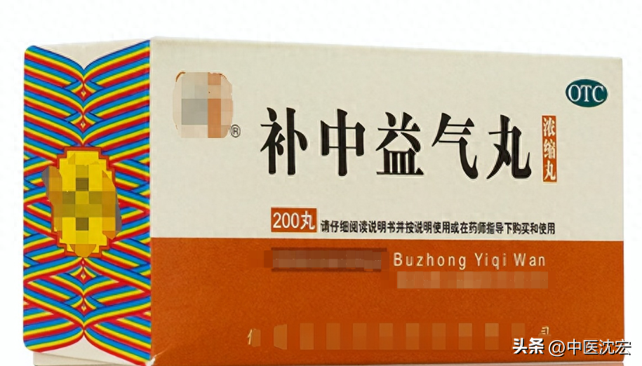 转载补中益气丸用得好，从脾到肝，从虚到痰，横扫一身问题