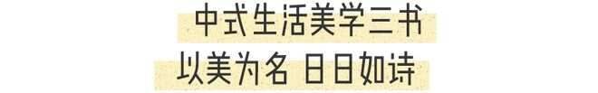 美学.生活中国人最极致的生活美学，在这三件事中|茶经|陆羽|...